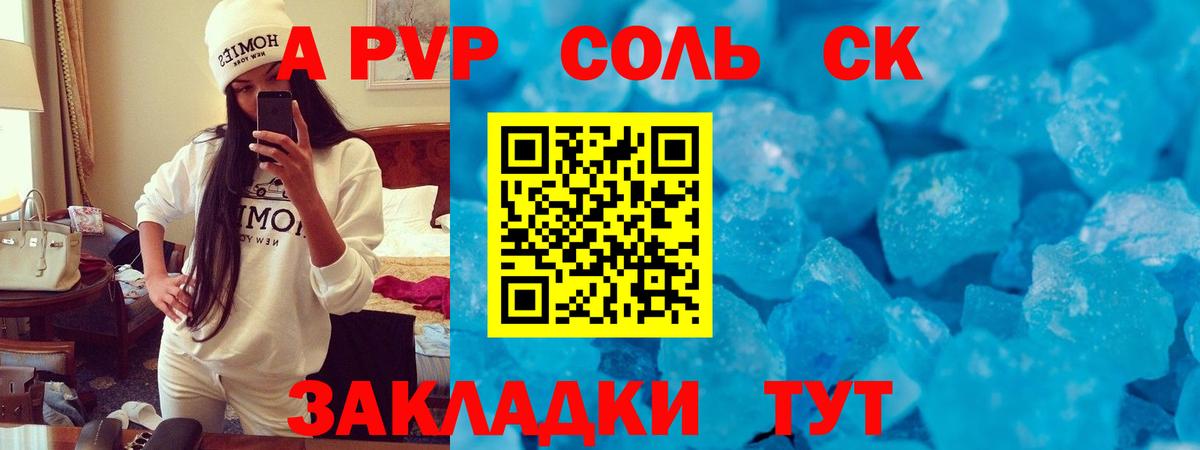 Alfa_PVP кристаллы Кувандык