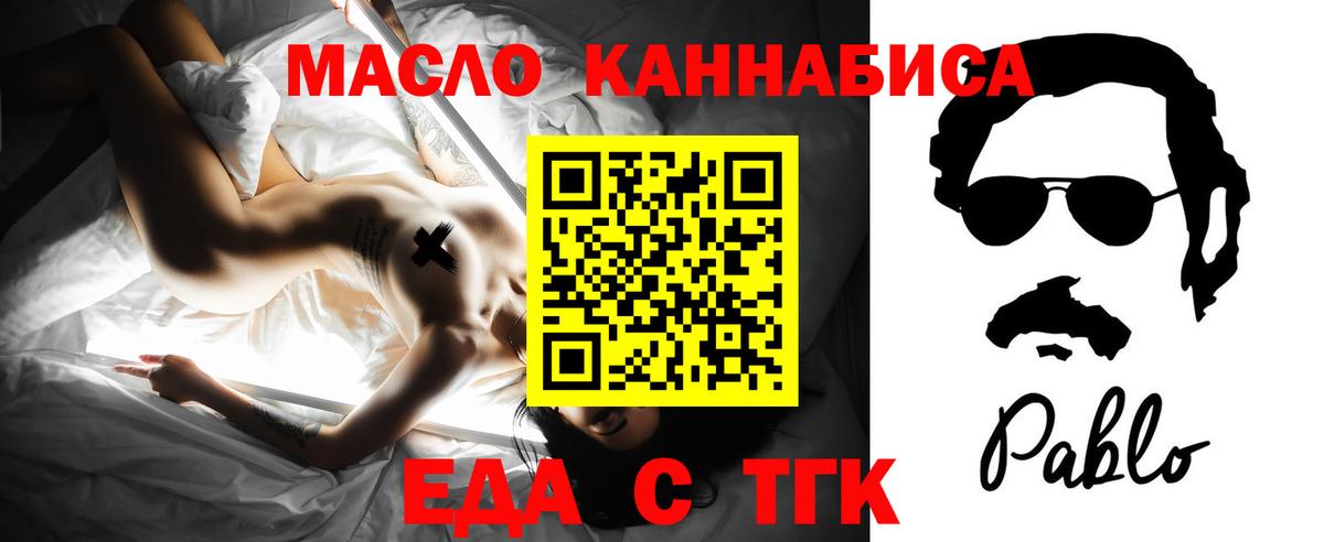 Кувандык  Печенье с ТГК конопля  Вход с VPN 