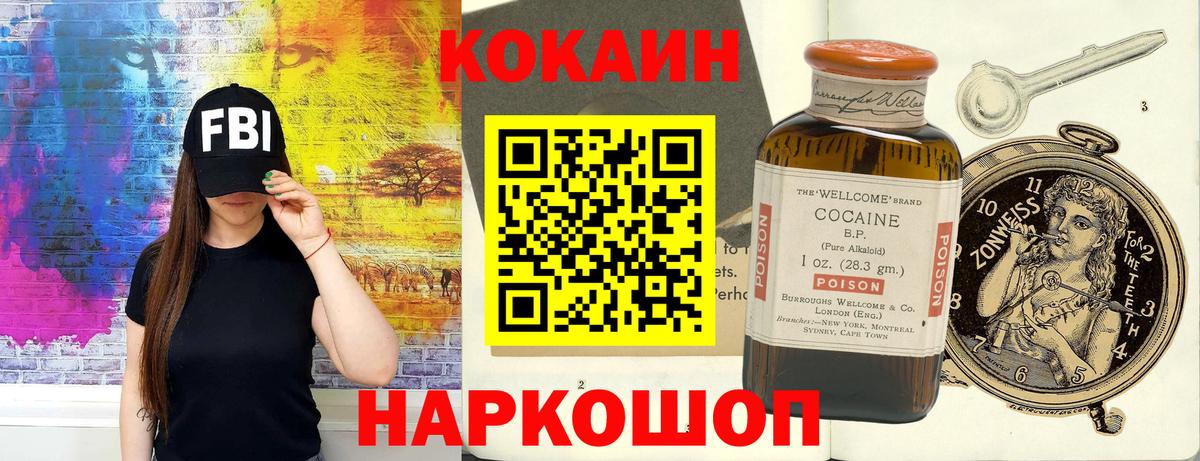 Кокаин Перу Кувандык