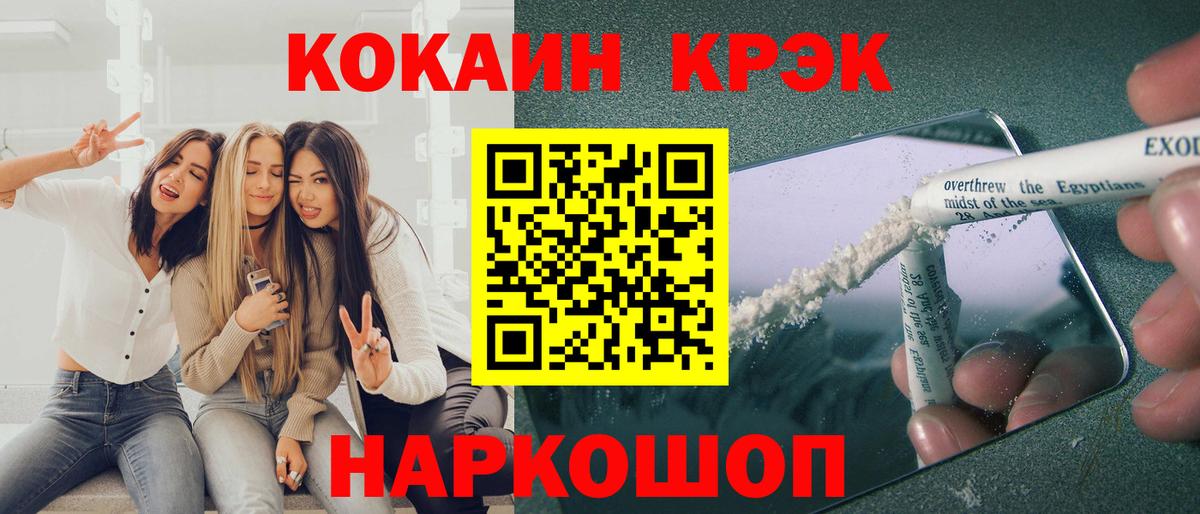 COCAIN  COCAIN Fish Scale  Кокаин Fish Scale  Вход с VPN  Кувандык 