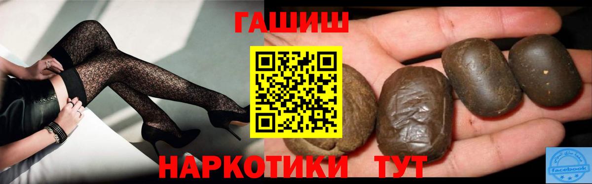 ГАШ гарик  Вход с VPN  Кувандык  Гашиш хэш 