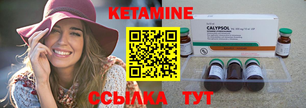 КЕТАМИН VHQ  КЕТАМИН VHQ  Кувандык  Вход с VPN 
