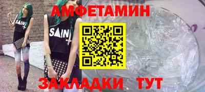 метамфетамин Краснокаменск