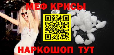 метамфетамин Краснокаменск