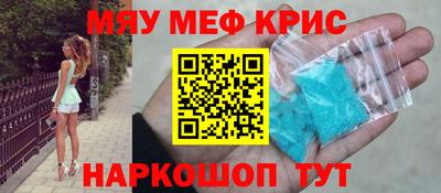 метамфетамин Краснокаменск