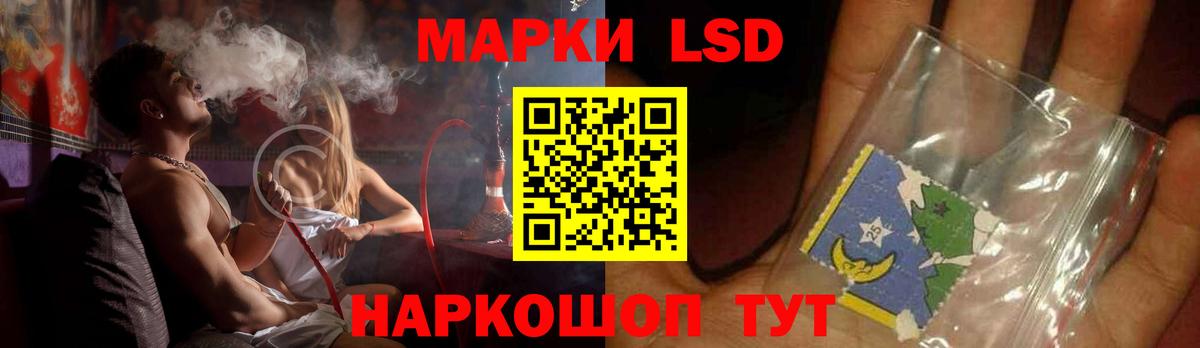 Лсд 25 экстази кислота  Лсд 25 экстази  Лсд 25 экстази кислота  Кувандык  Вход с VPN 