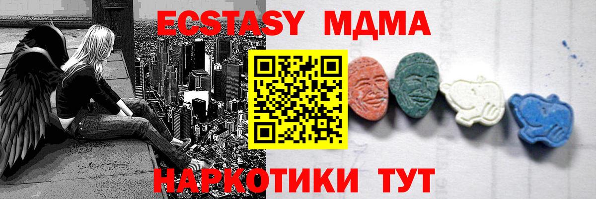 MDMA Molly  MDMA crystal  МДМА  Кувандык  Вход с VPN 