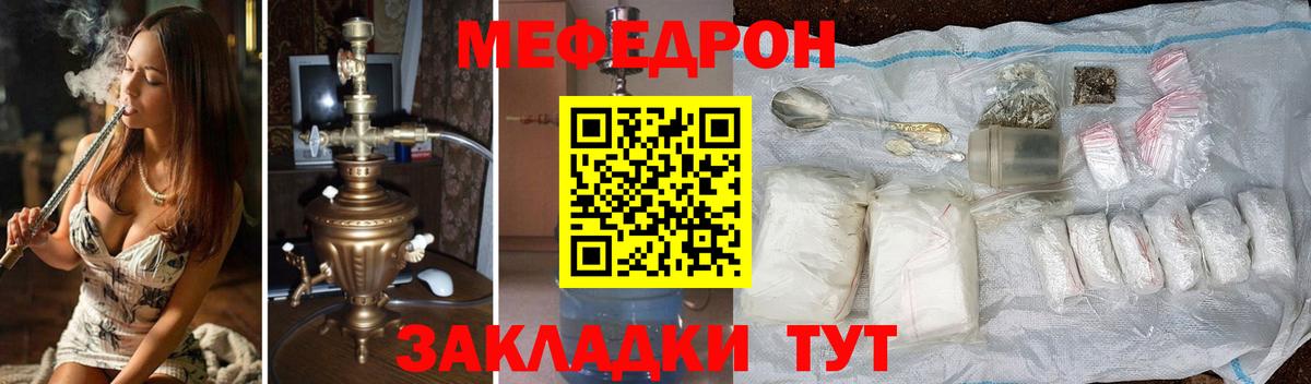 МЕФ  Кувандык