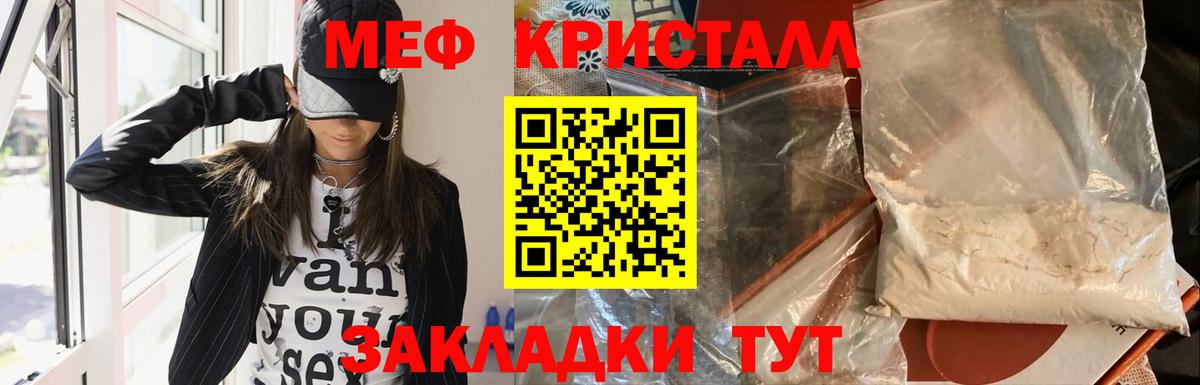 Кувандык  Меф мяу мяу  Вход с VPN  Мефедрон  Меф мука 