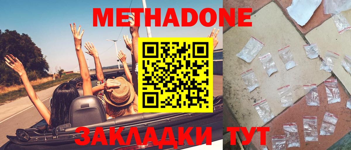 Гашиш  Амфетамин   Бошки Шишки  Мефедрон кристаллы  COCAIN  Вход с VPN  ГАШ  Кувандык  COCAIN  КЕТАМИН 