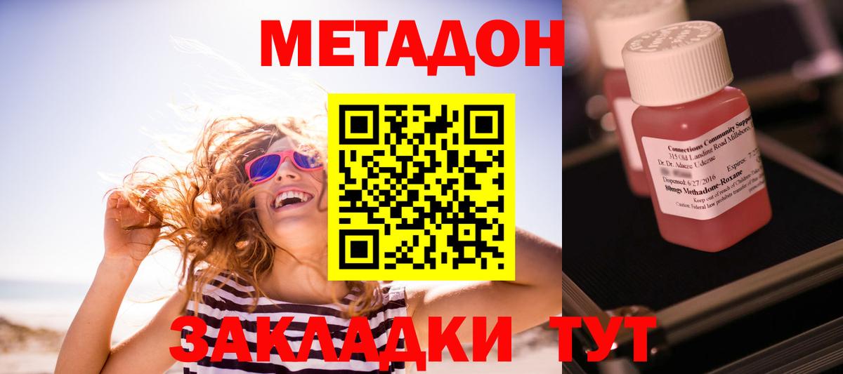Метадон VHQ  Метадон мёд  Вход с VPN  Кувандык 