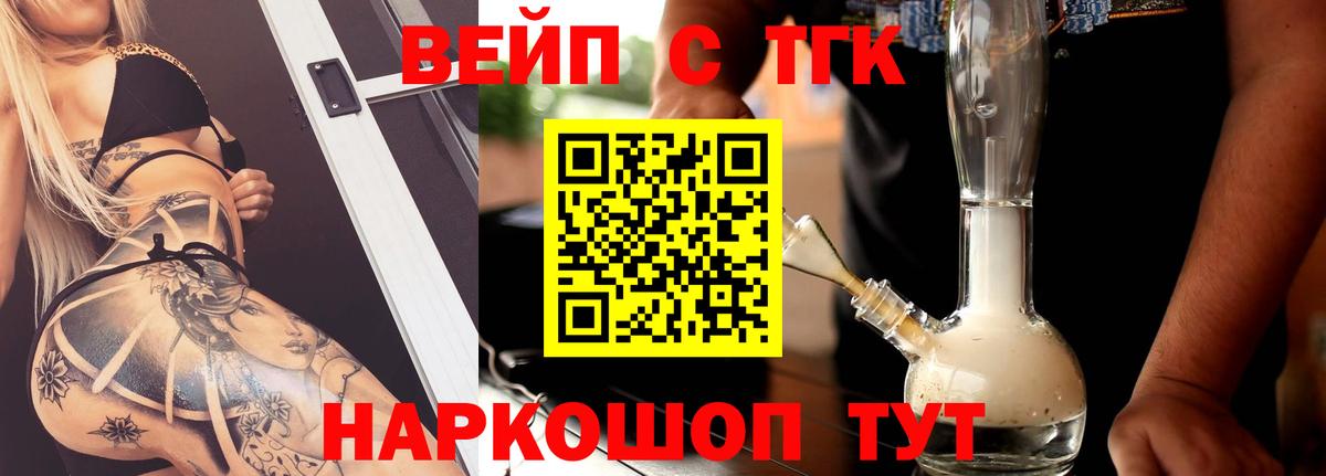 Кувандык  ТГК THC oil  Вход с VPN 