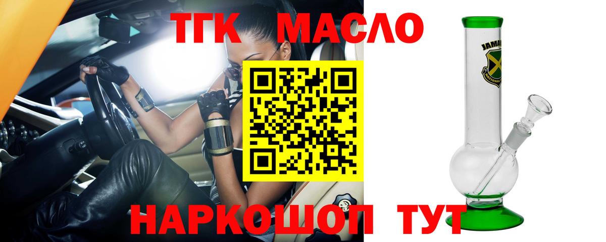 Дистиллят ТГК Wax Кувандык