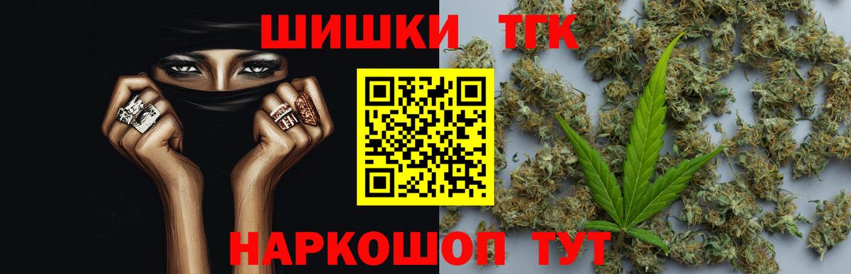 Кувандык  Канабис THC 21%  Канабис планчик  Марихуана VHQ  Вход с VPN  Шишки марихуана Ganja 